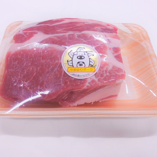 やまゆりポーク 肩ロースブロック 500g