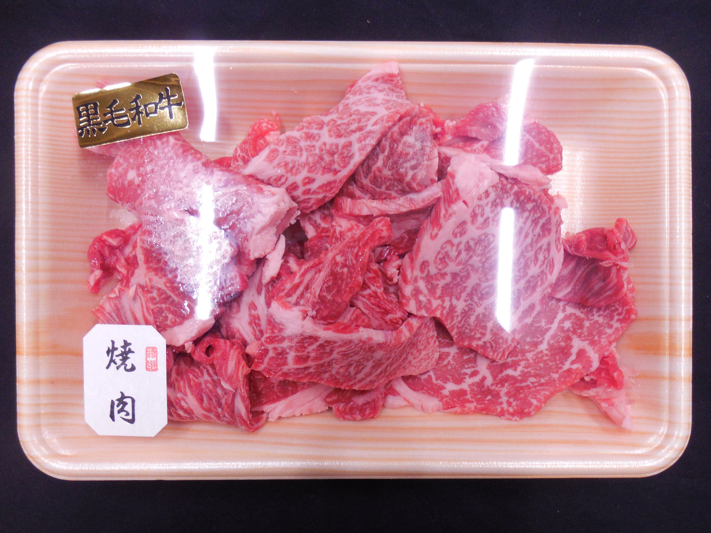 黒毛和牛 カルビ焼肉 切落し 300gパック