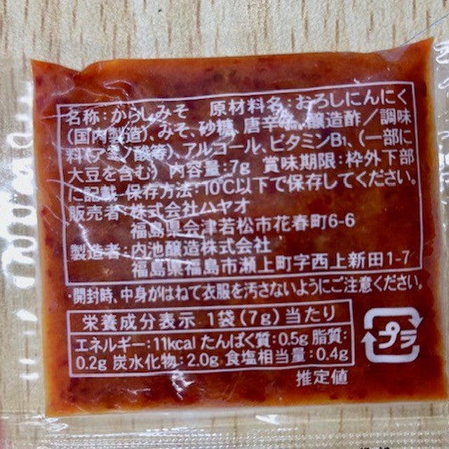 国産 馬刺しモモ(たれ付)100g(冷凍)