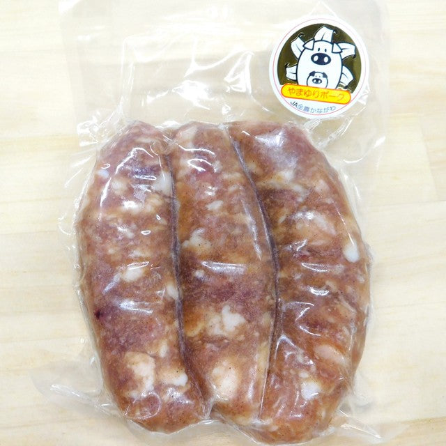 【生ソーセージ】やまゆりポークソーセージ(冷凍)200g