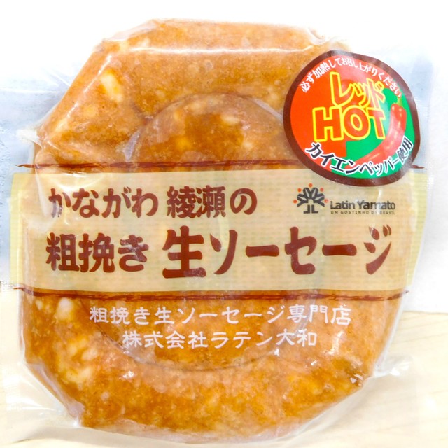 【生ソーセージ】レッドHOT(冷凍)200g