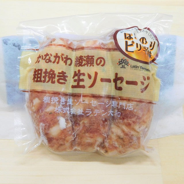 【生ソーセージ】ほんのりピリ辛（冷凍）200g